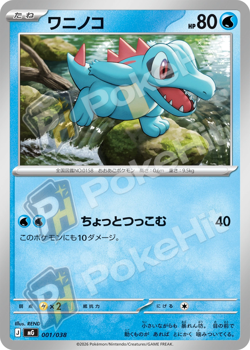[MG 001/038] 리아코