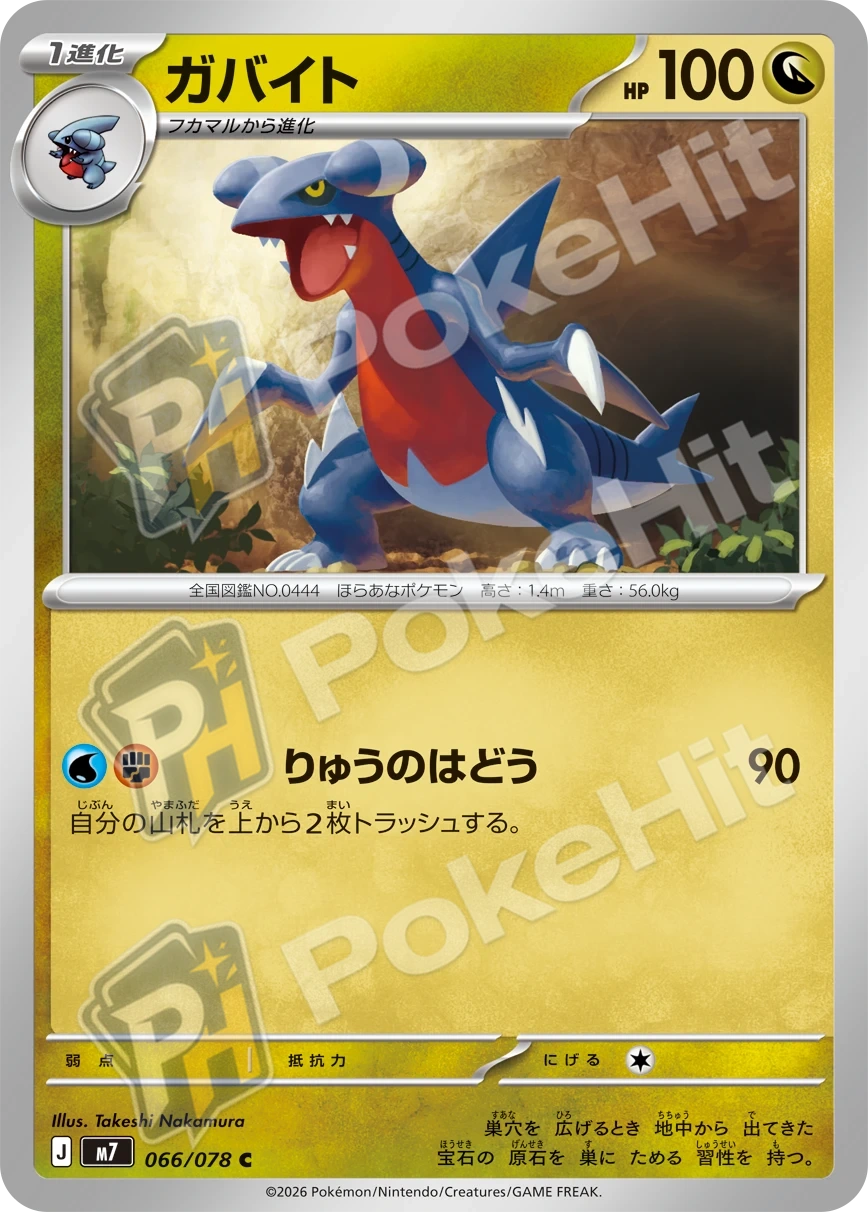 [M7 066/078] 한바이트