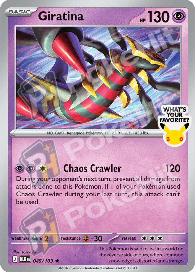 [DLR 045/103] 기라티나 · Pokémon 30 스탬프
